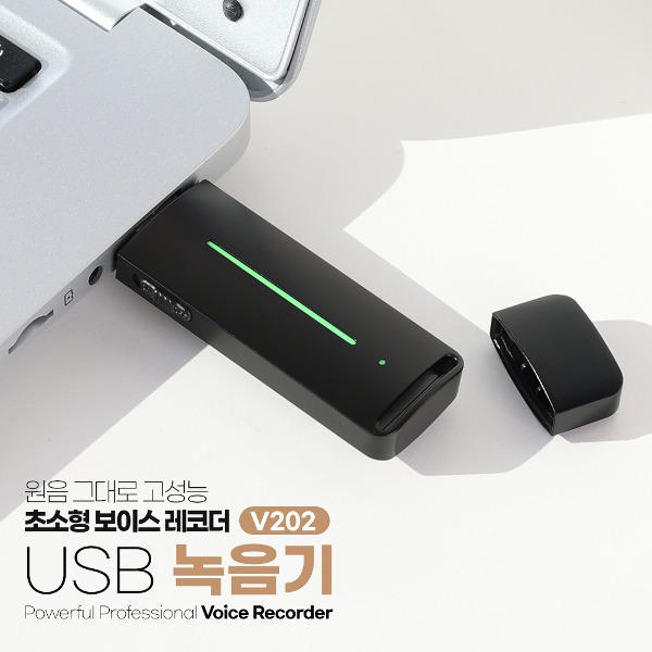 젠샵 : 젠하이저 공식총판 젠샵 | 젠하이저공식총판 XPOD V202 초소형 장시간 녹음기 64GB USB 휴대용 녹취 보이스레코더